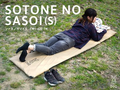 SOTONE NO SASOI (S) SLEEPING MAT