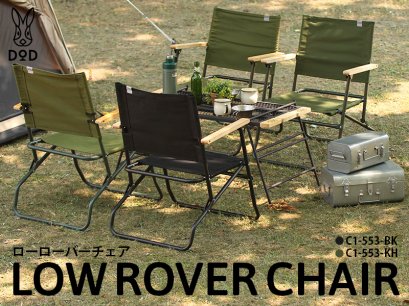 LOW ROVER CHAIR