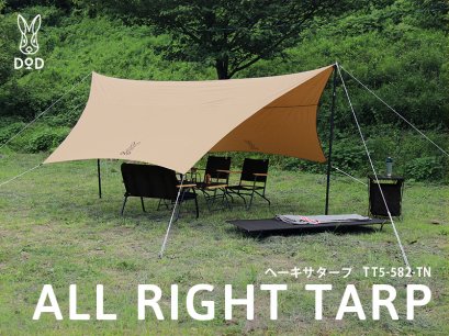 アーヤDOD ALL RIGHT TARP TT5-582-BK DOD - All Right Tarp TT5-582-TN-Quality Foreign Outdoor and