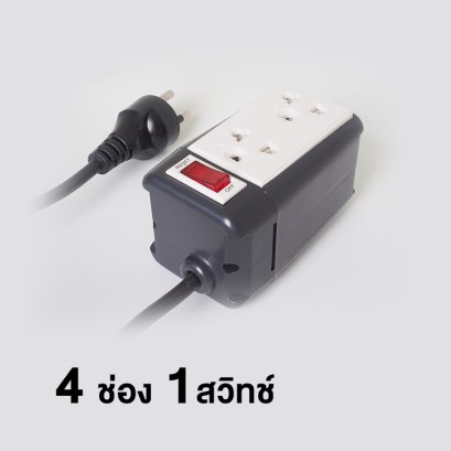 ปลั๊กพ่วง มอก. รุ่น 955 ชนิด 4 ช่อง 1 สวิทช์ (3M)