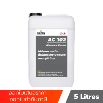 AC102 น้ำยาล้างสนิมอลูมิเนียม Aluminium Cleaner