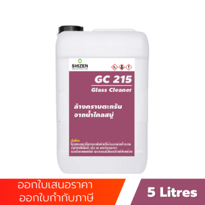 GC215 น้ำยาล้างคราบตะกรันบนกระจก คราบน้ำ คราบขี้ไคลสบู่ คราบสนิมน้ำ คราบหินปูน Glass Cleaner