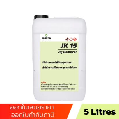 JK15 น้ำยาล้างจิ๊ก Jig Remover