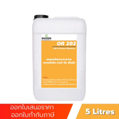 OR202 น้ำยาขจัดคราบน้ำมันจารบี คราบน้ำมัน คราบจารบี คราบกาว Oil & Grease Remover