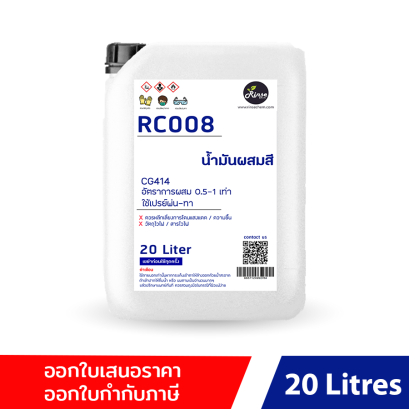 RC008 น้ำมันผสมสี CG414