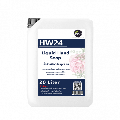 Liquid Hand Soap น้ำยาล้างมือ กลิ่นกุหลาบ  (HW 24)