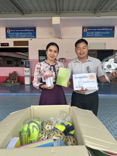 โครงการ 'ปันความสุขให้น้อง' ณ โรงเรียนวัดรางบัวทอง