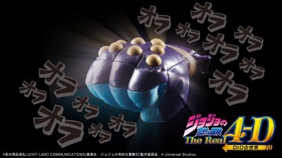 [RARE] JOJO x USJ Star Platinum Glove, ถุงมือสตาร์ แพลตินั่ม, Jojo&#039;s Bizarre Adventure Part 3, Stardust Crusaders, โจโจ้ ล่าข้ามศตวรรษ ภาค 3, นักรบประกายดาว