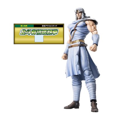 fanfigs_medicos_entertainment_super_action_statue_SAS_fist_of_the_north_star_toki_acrylic_stand