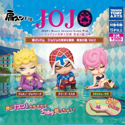fanfigs_takara_tomy_shoulder_zun_fig_jojo_s_bizarre_adventure_golden_wind_volume_01_Official