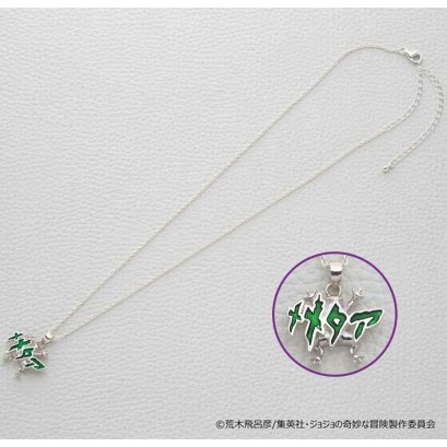 fanfigs_Premium_Bandai_Jam_Home_Made_Jojo_s_Bizarre_Adventure_Phanthom_Blood_Will_Anthonio_Zeppeli_Ripple_Necklace