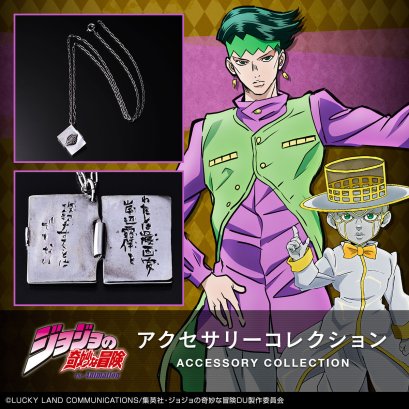 [Price 4,950/Deposit 3,950][DEC2024] Jojo's Bizarre Adventure, Diamond is unbreakable, Accessory Collection, Kishibe Rohan Necklace