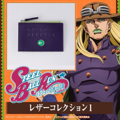fanfigs_premium_bandai_jojo_s_bizarre_adventure_steel_ball_run_sbr_leather_collection_1_Coin_Case_with_Pass_Case_gyro_zeppeli