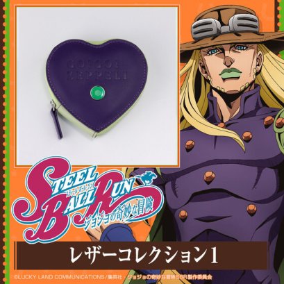 fanfigs_premium_bandai_jojo_s_bizarre_adventure_steel_ball_run_sbr_leather_collection_1_Heart_shaped_Coin_Case_gyro_zeppeli