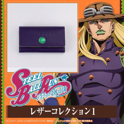 fanfigs_premium_bandai_jojo_s_bizarre_adventure_steel_ball_run_sbr_leather_collection_1_Key_Case_gyro_zeppeli