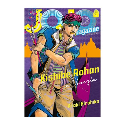 fanfigs_Shueisha_JOJO_MAGAZINE_2025_Summer_Jojo_BIzarre_Adventure_Mook