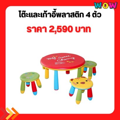 โต๊ะเขียนหนังสือ