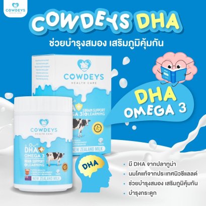 COWDEYS DHA