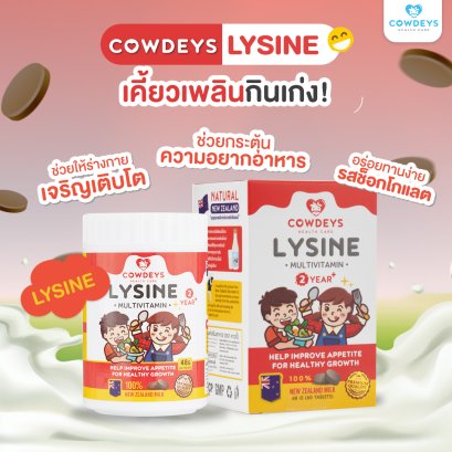 COWDEYS LYSINE