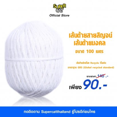 yarn ball/ball thread//yarn bal 100 meters