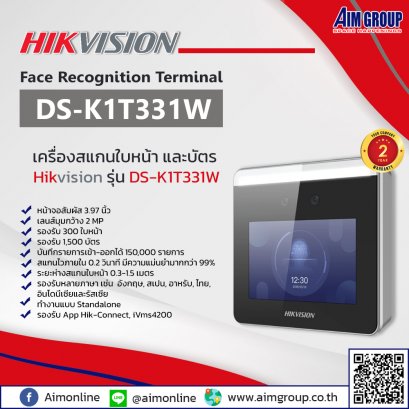 Hikvision DS-K1T331W เครื่องสแกนใบหน้า และบัตร