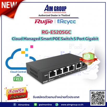 RG-ES205GC Cloud Managed Smart Switch 5 Port Gigabit