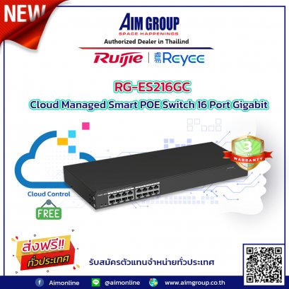 RG-ES216GC Cloud Managed Smart Switch 16 Port Gigabit