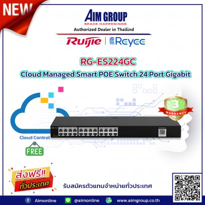 RG-ES224GC Cloud Managed Smart Switch 24 Port Gigabit