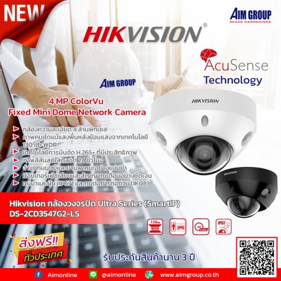 HIKVISION DS-2CD3547G2-LS (C) 4 MP ColorVu Fixed Mini Dome Network Camera