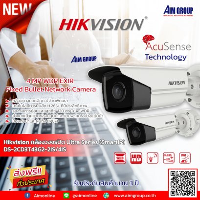 HIKVISION DS-2CD3T43G2-2IS4IS 4 MP WDR EXIR Fixed Bullet Network Camera