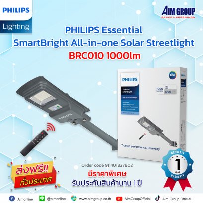 PHILIPS Essential SmartBright All-in-one Solar Streetlight BRC010 1000lm