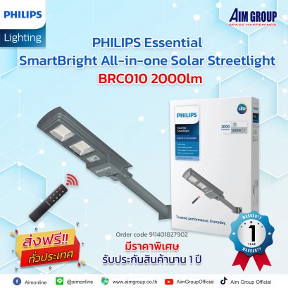 PHILIPS Essential SmartBright All-in-one Solar Streetlight BRC010 2000lm