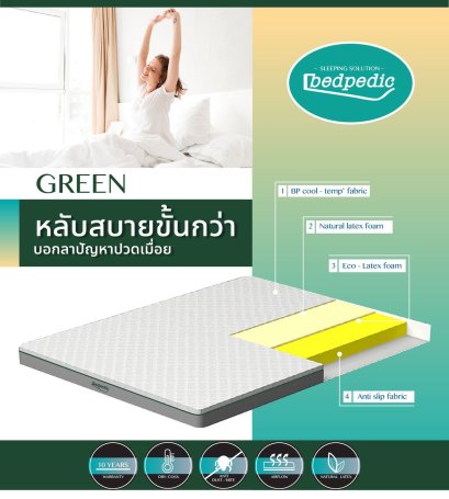 ที่นอน BEDPEDIC รุ่น GREEN