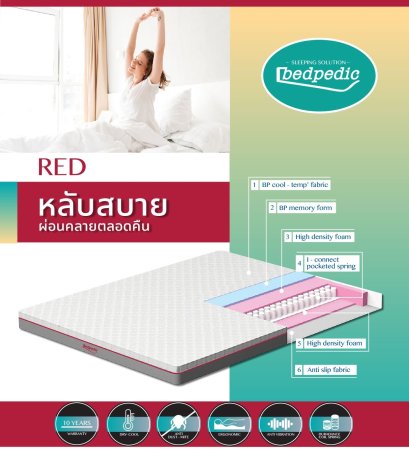 ที่นอน BEDPEDIC รุ่น RED