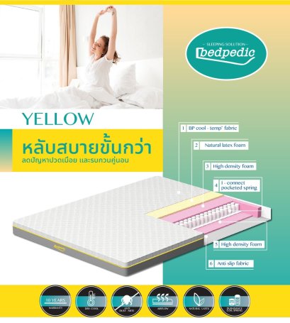 ที่นอน BEDPEDIC รุ่น YELLOW