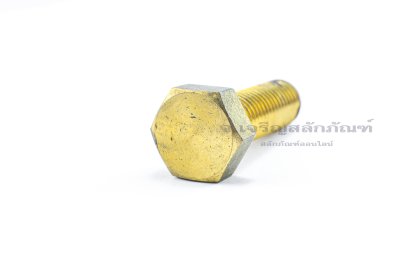 น็อตทองเหลืองหัวเหลี่ยม 5/8"x2"