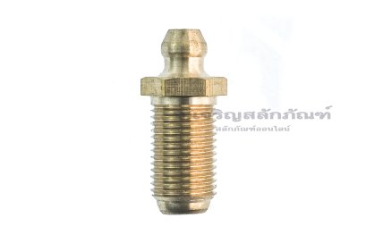 หัวอัดจารบีทองเหลืองแบบตรงเกลียวยาวพิเศษ 17 mm ขนาด 1/8 เกลียว 28 (BSPT) (วัดความโตที่เกลียวได้ประมาณ 9.5 mm)