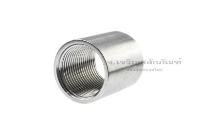 ข้อต่อตรงสแตนเลส (เกลียวใน x เกลียวใน) 1" x 1" แบบยาว 43.5 mm
