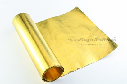 แผ่นชิมทองเหลือง หนา 0.05 mm ยาว 1 ฟุต (0.05x300x600)