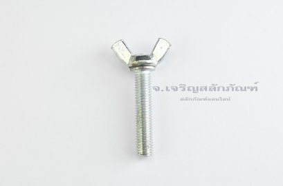 สกรูน็อตหางปลา M10x50