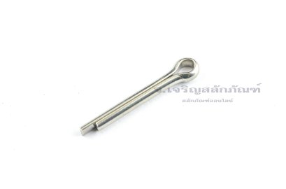 ปิ๊นเสียบถ่างสแตนเลส (Stainless Steel Split Cotter Pin) ขนาด 4x25