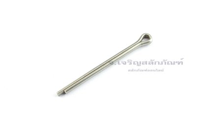 ปิ๊นเสียบถ่างสแตนเลส (Stainless Steel Split Cotter Pin) ขนาด 4x50