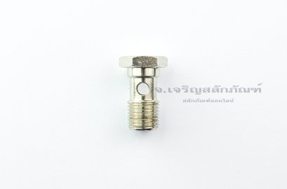 น็อตน้ำมัน Oil Bolt ขนาด 1/4 เกลียว 19 ยาว 25 mm แบบ 1 รู