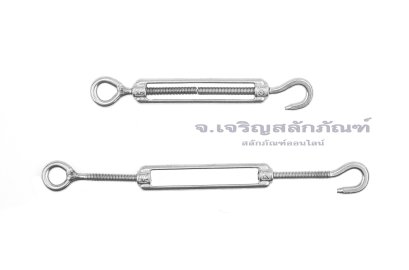 เกลียวเร่งสแตนเลส Stainless Steel Turnbuckle ขนาด 5/8" (15.87 mm)