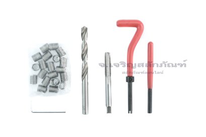 ชุดซ่อมเกลียว ขนาด M9x1.25 (ดอกต๊าป สปริงซ่อมเกลียว ดอกสว่าน ตัวแทง ขันศร)