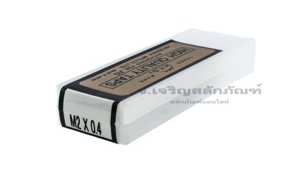 ดอกต๊าปเกลียวสแตนเลส 3 ตัวชุด M2x0.4 ญี่ปุ่น