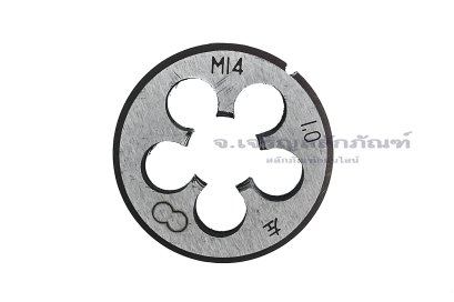 ดายเกลียว-ลูกต๊าปกลม M14x1.0 เกลียวซ้าย