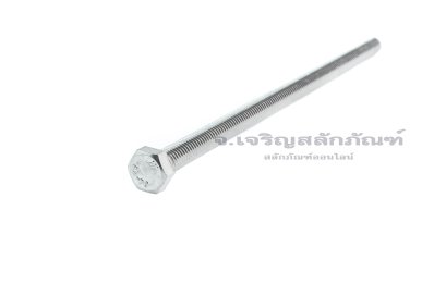 น็อตหัวเหลี่ยมสแตนเลส Stainless Steel Hex Bolt M5x75