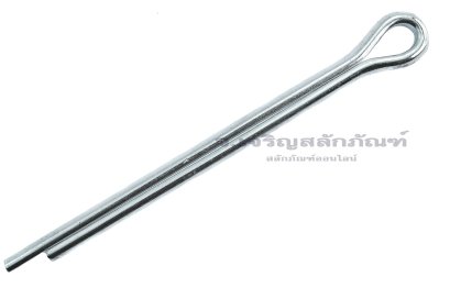 ปิ๊นเสียบถ่างเหล็ก ( Steel Split Cotter Pin) ขนาด 12x220 ( 1/2"x9")