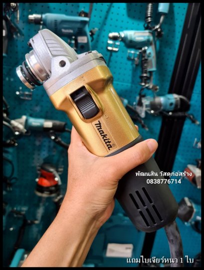 เครื่องเจียร์ 4" 710W รุ่น 9553HNSP1 Makita (เครื่องสีทองเมทัลลิก ฉลองครบ 100 ปี มากีต้า)